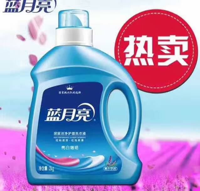 品質(zhì)洗衣新選擇 藍(lán)月亮洗衣液廠家貨源長(zhǎng)期批發(fā)，助力零售業(yè)務(wù)升級(jí)