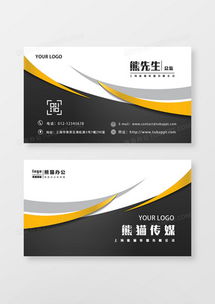 精品商務(wù)名片廣告設(shè)計模板 熊貓辦公為您提供全面解決方案